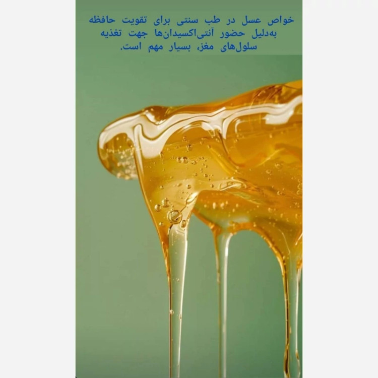 عسل صد گیاه ممتاز دیابتی با ساکارز زیر یک (1000گرم)